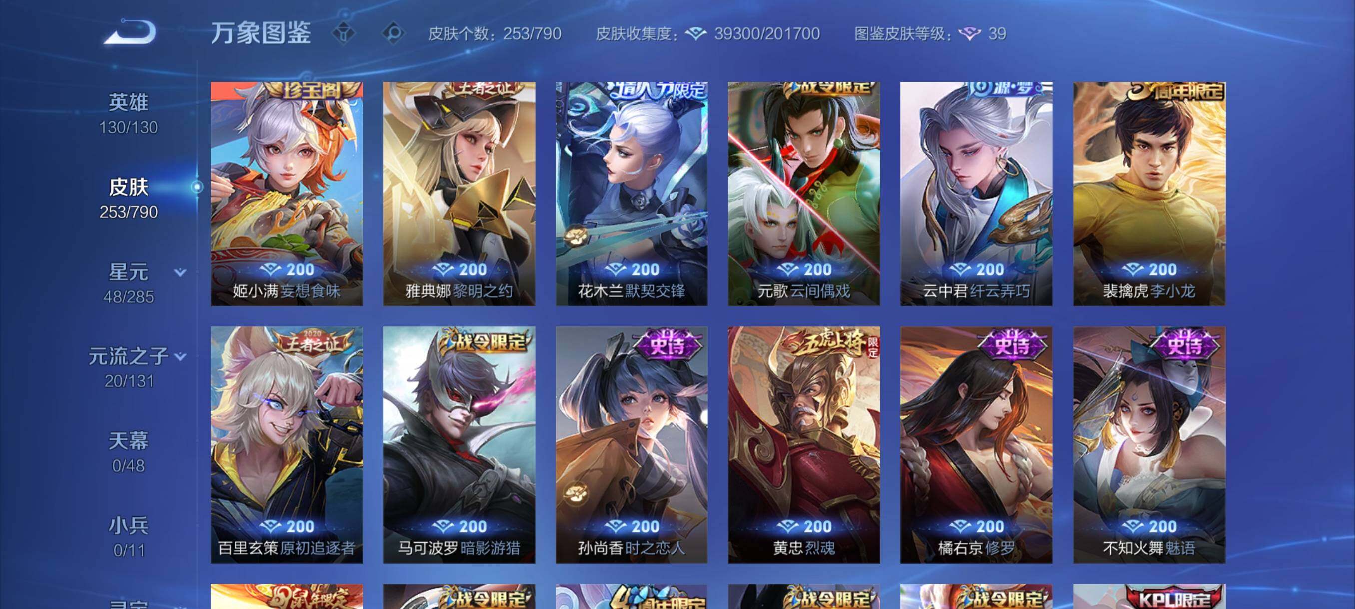 WZCMY4333500王者荣耀账号详情图9