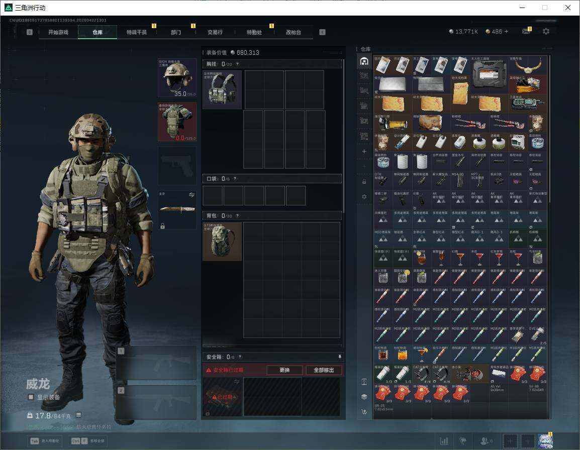 SJZQM4108857三角洲行动账号详情图10