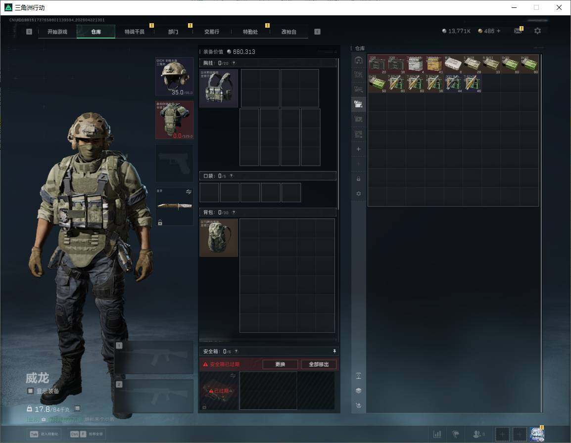 SJZQM4108857三角洲行动账号详情图11