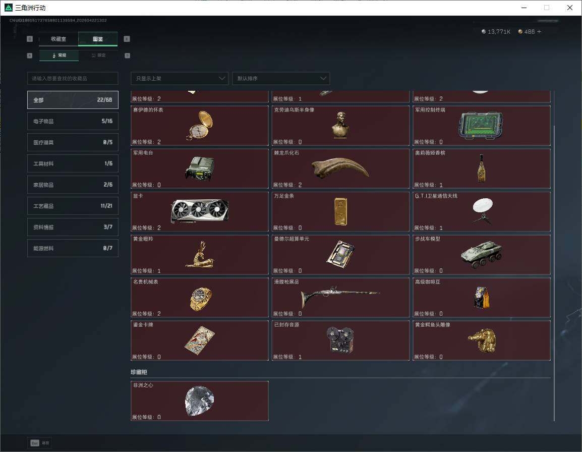 SJZQM4108857三角洲行动账号详情图13