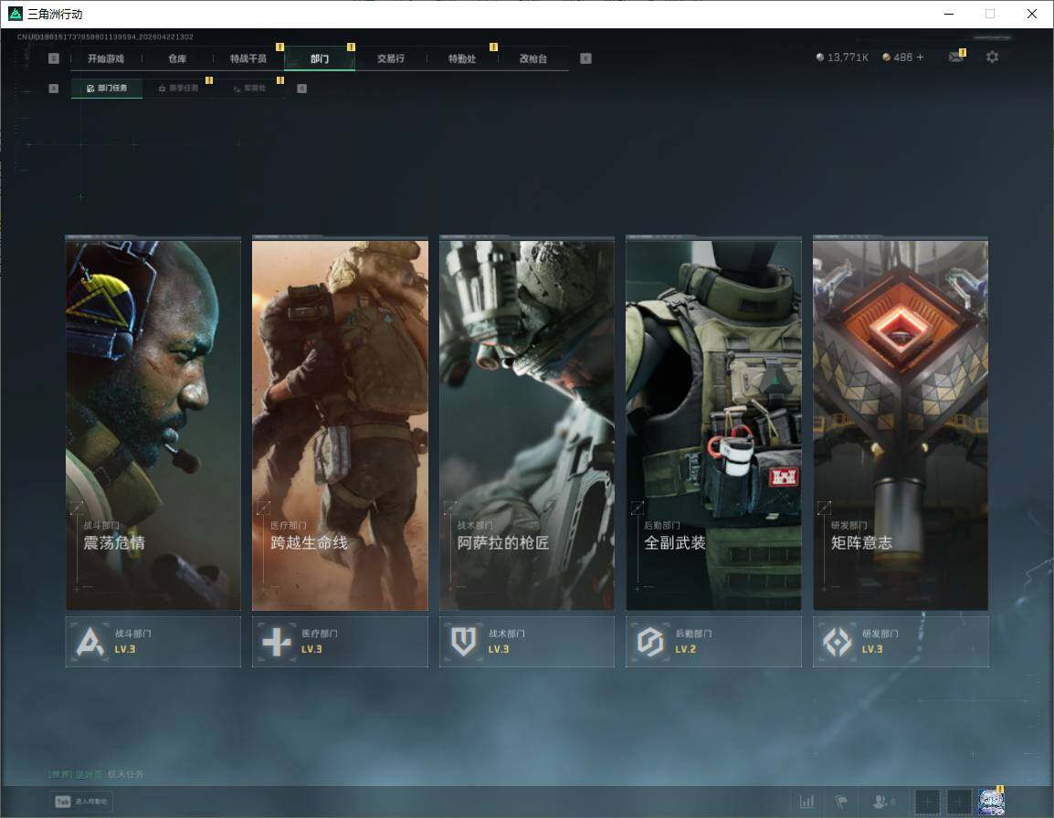 SJZQM4108857三角洲行动账号详情图14