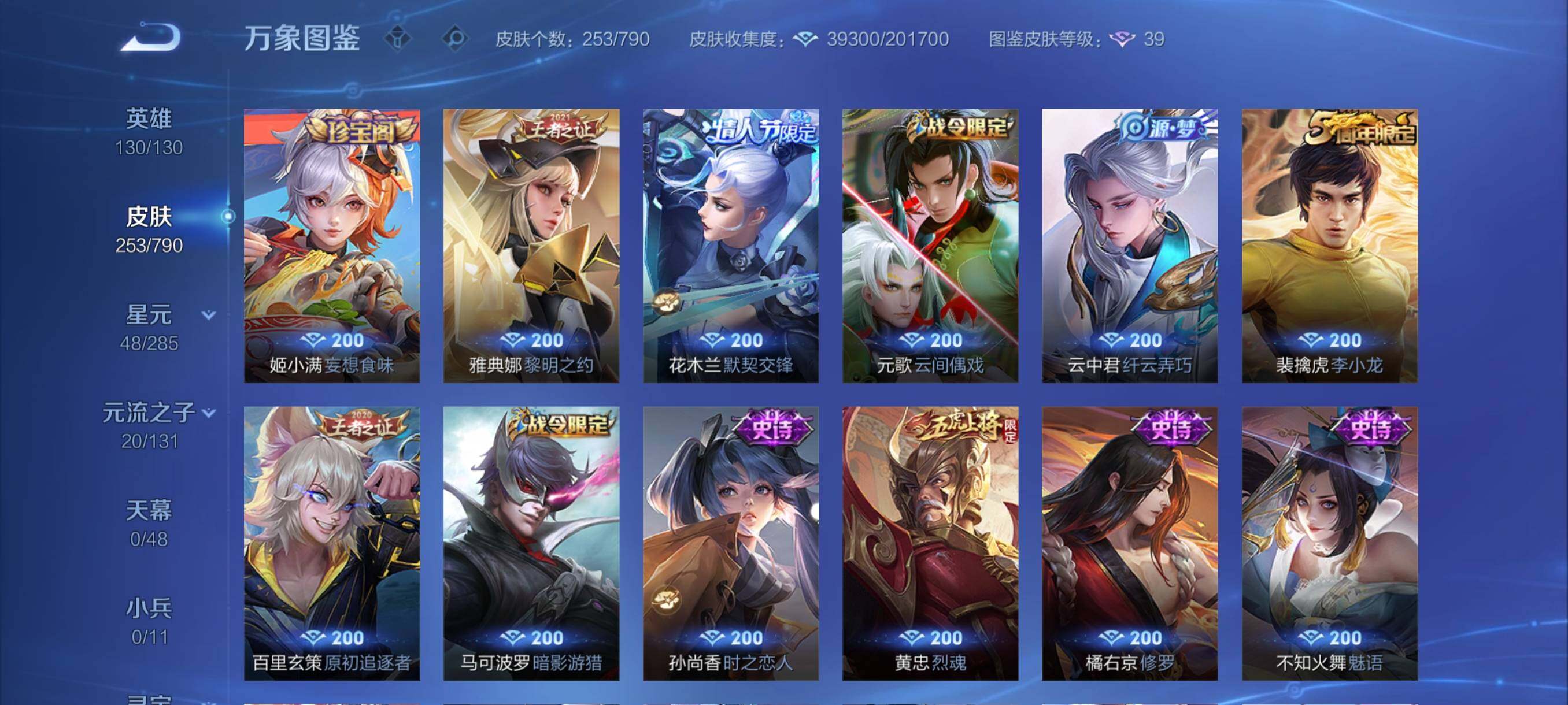 WZCMY4333500王者荣耀账号详情图10