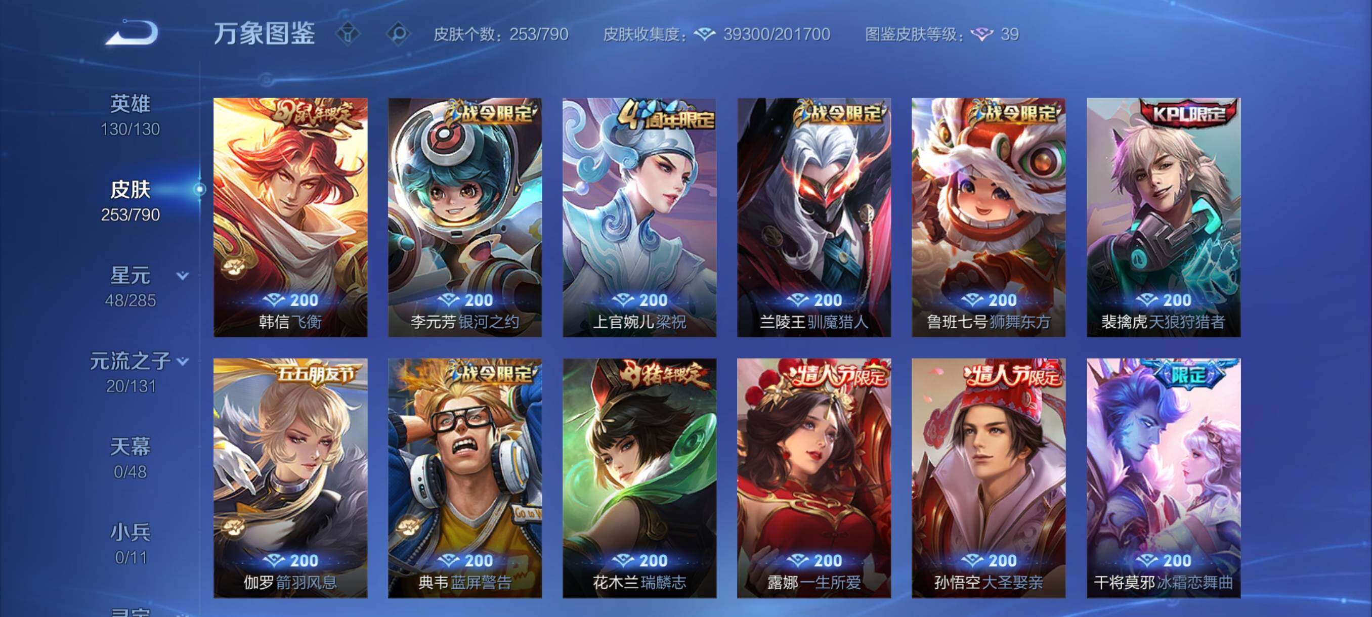 WZCMY4333500王者荣耀账号详情图11