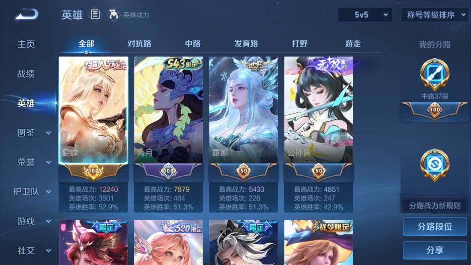 WZQM4333052王者荣耀账号详情图8