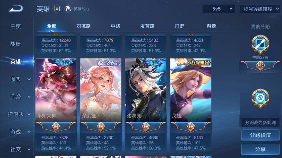 WZQM4333052王者荣耀账号详情图9