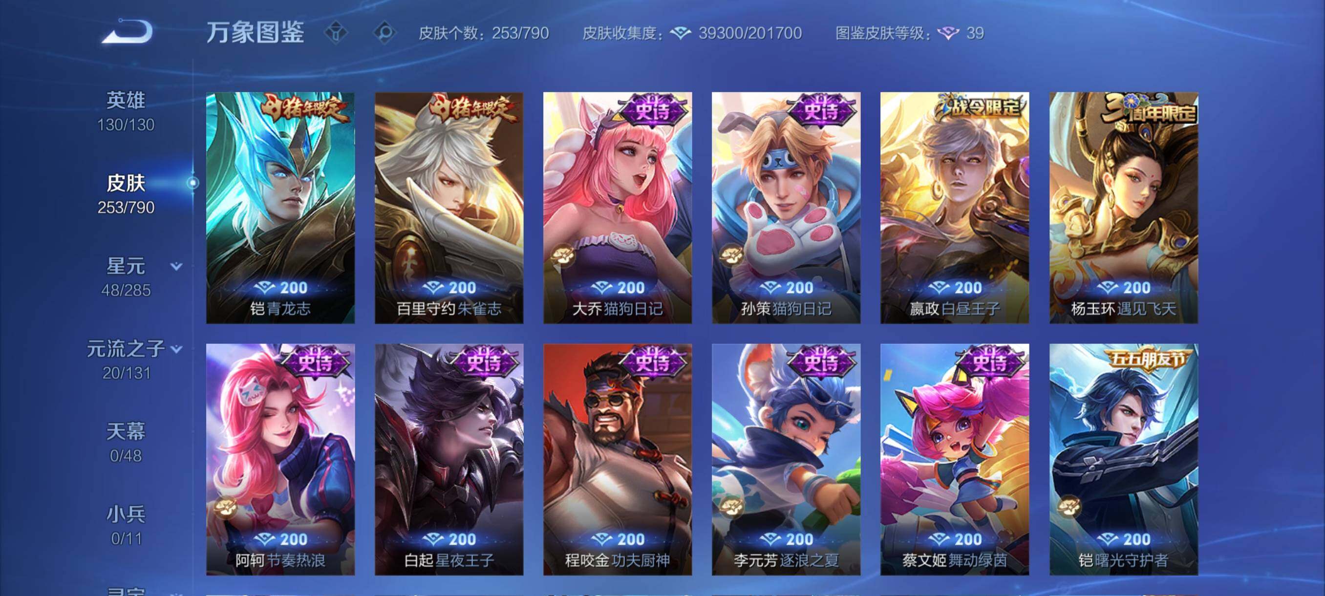 WZCMY4333500王者荣耀账号详情图12