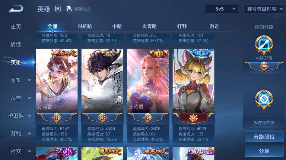 WZQM4333052王者荣耀账号详情图10