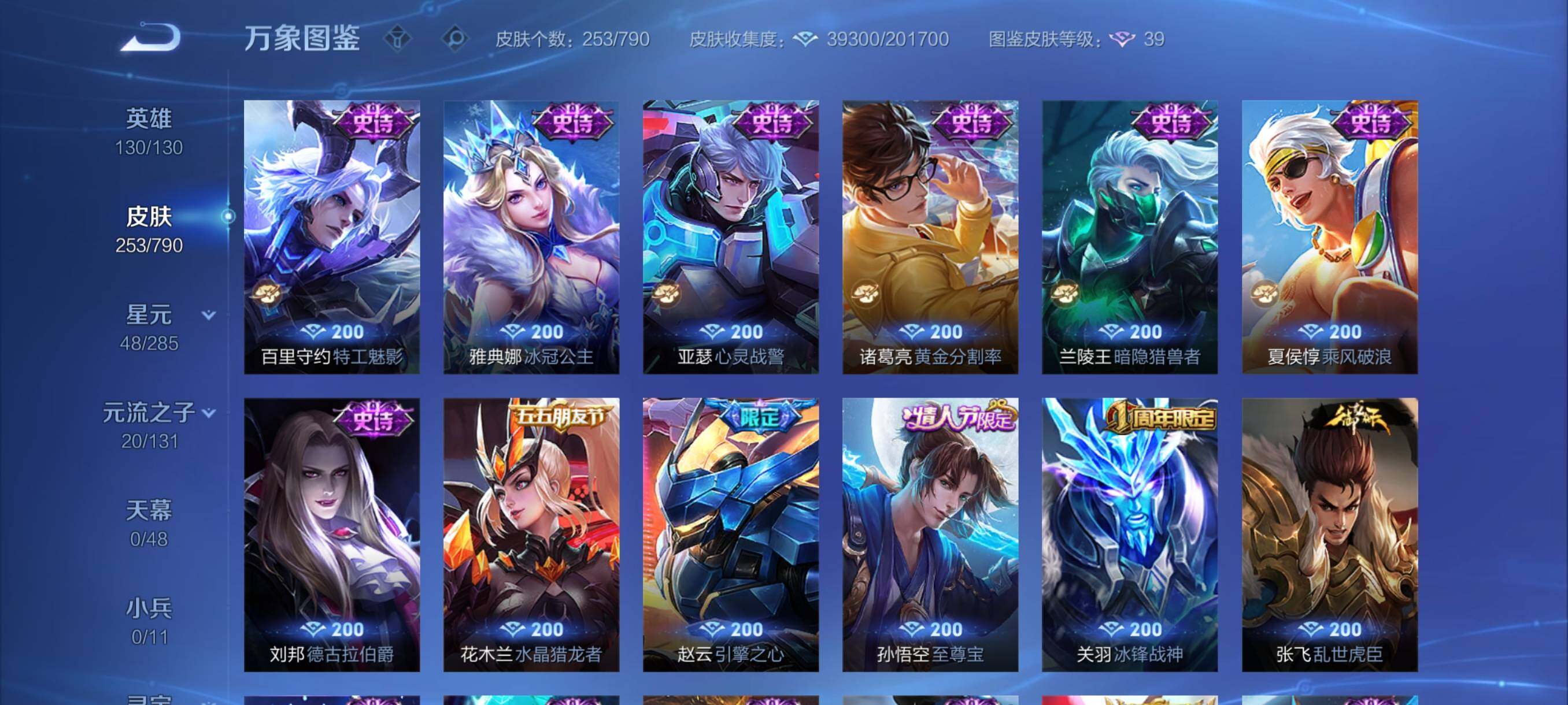 WZCMY4333500王者荣耀账号详情图13