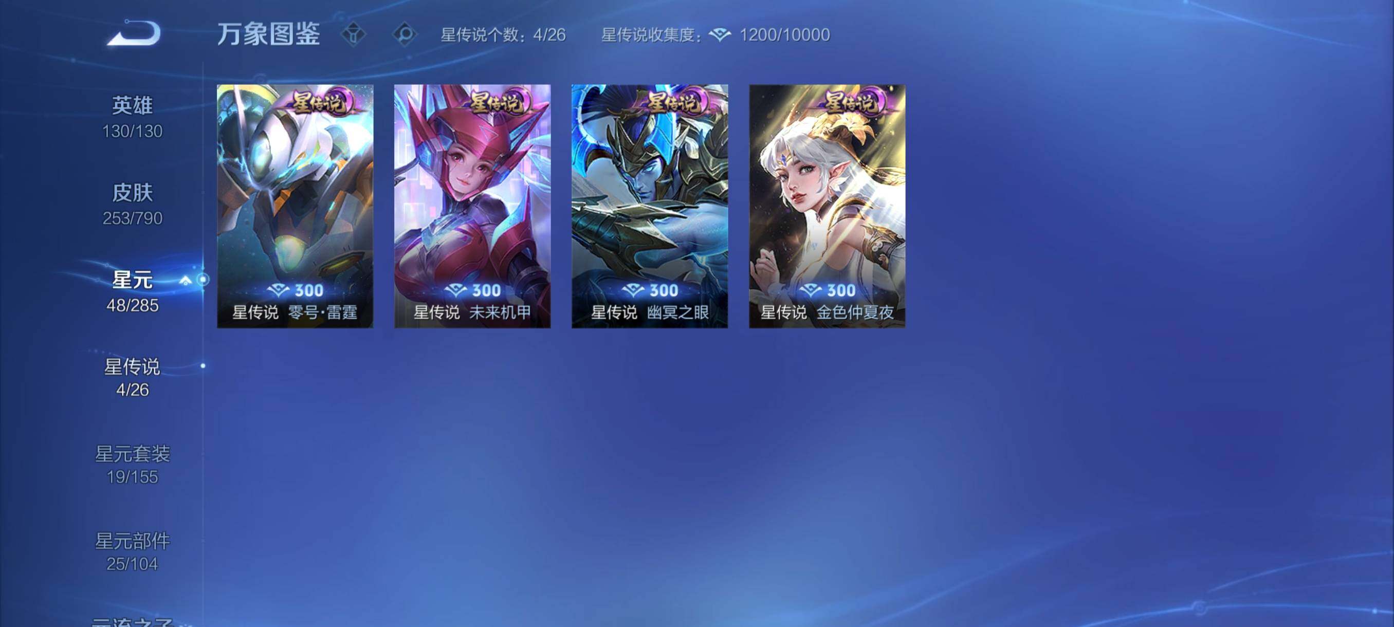 WZCMY4333500王者荣耀账号详情图14