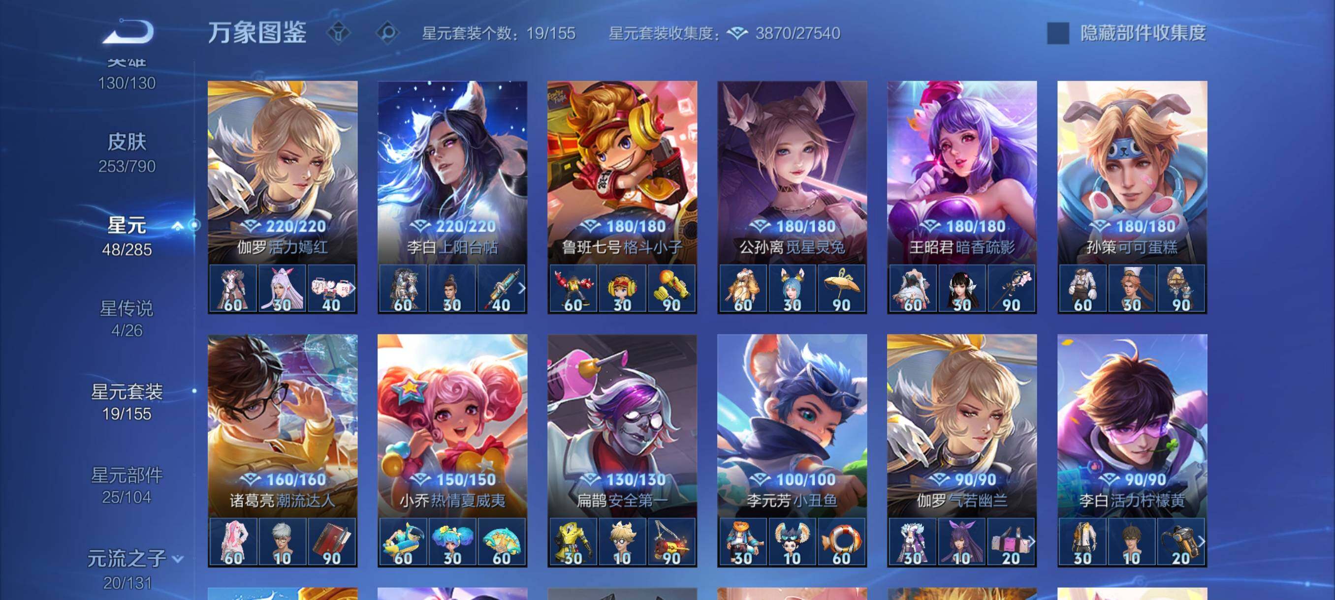 WZCMY4333500王者荣耀账号详情图15