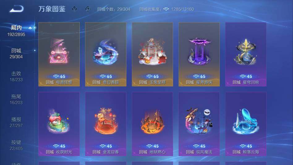 WZQM4333052王者荣耀账号详情图12