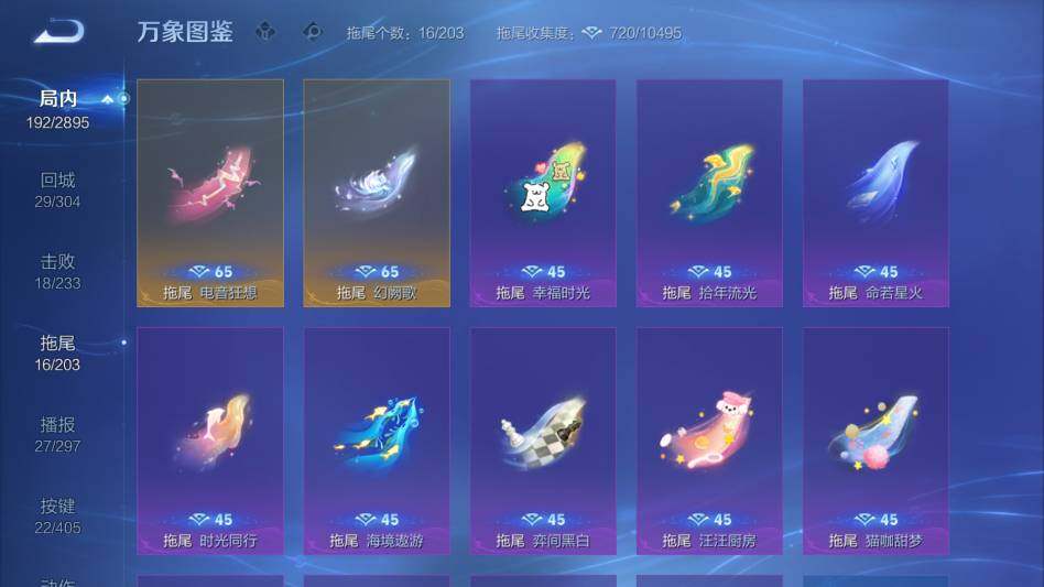 WZQM4333052王者荣耀账号详情图14