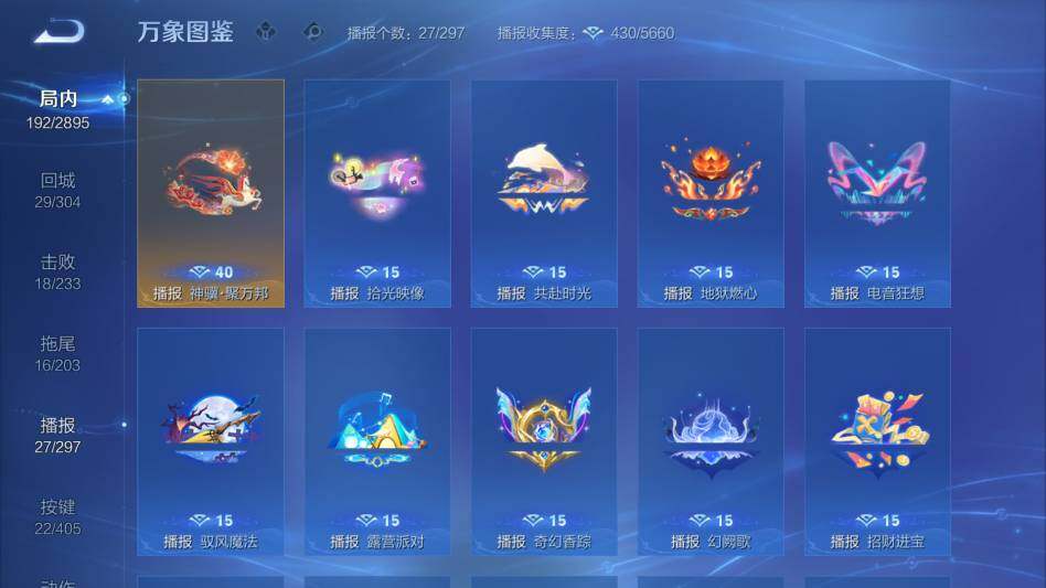 WZQM4333052王者荣耀账号详情图15