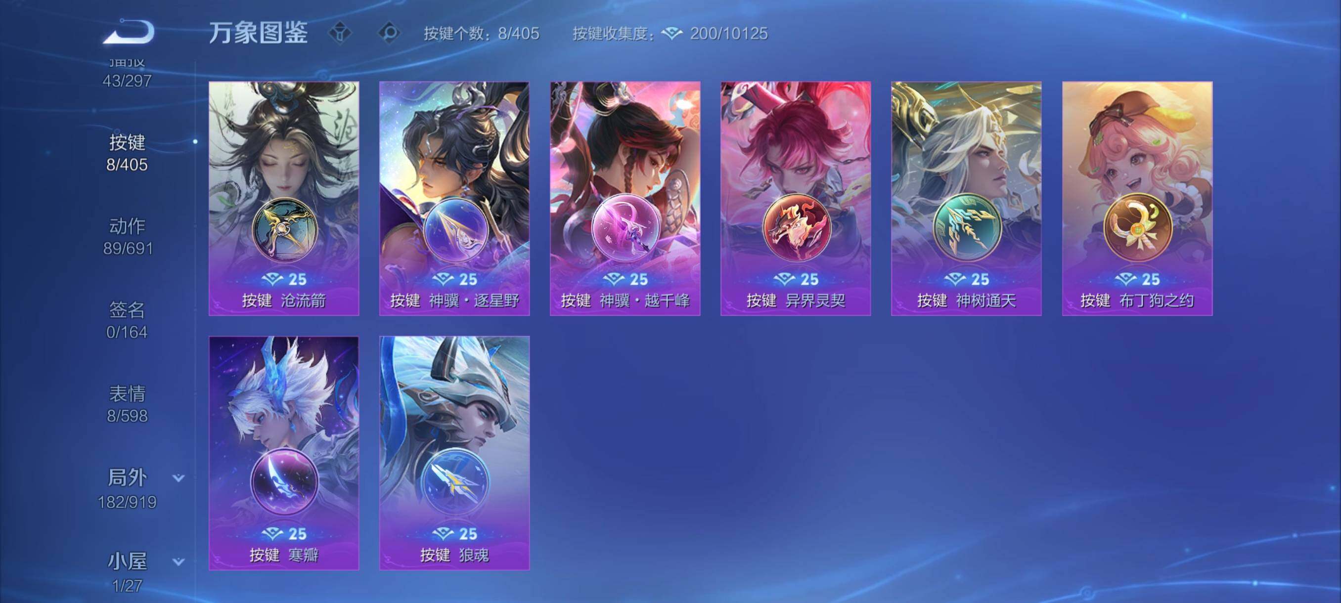 WZCMY4333500王者荣耀账号详情图16