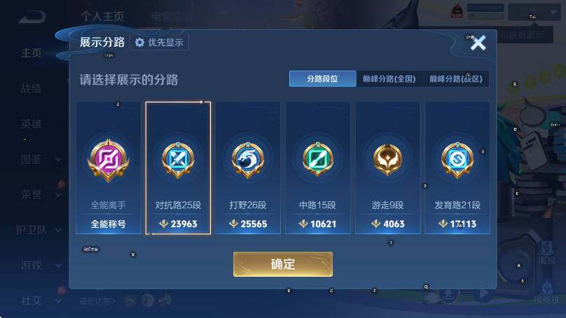 WZLX4331370王者荣耀账号详情图10