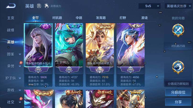 WZLX4331370王者荣耀账号详情图11