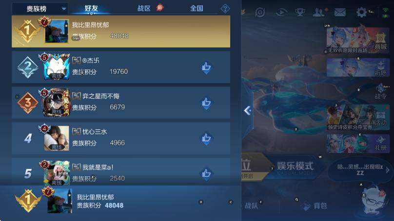 WZLX4331370王者荣耀账号详情图16