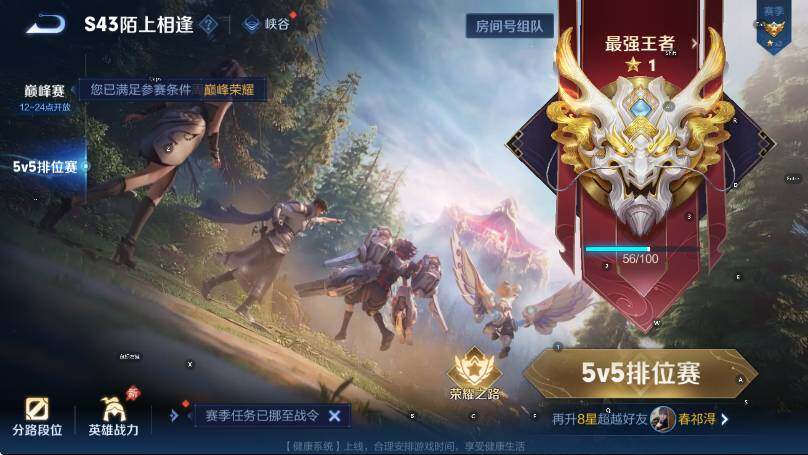 WZLX4331370王者荣耀账号详情图18