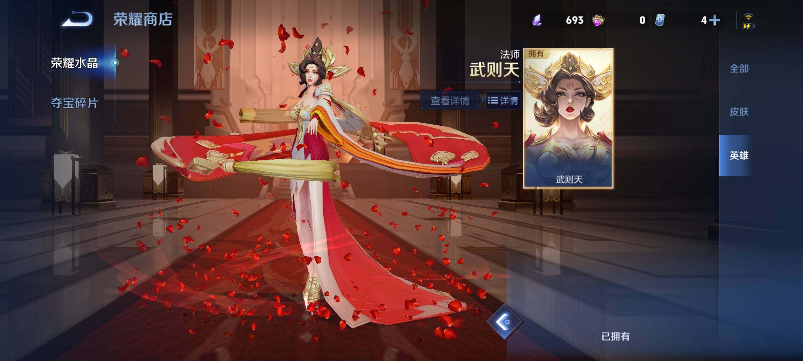 WZCMY4333500王者荣耀账号详情图18