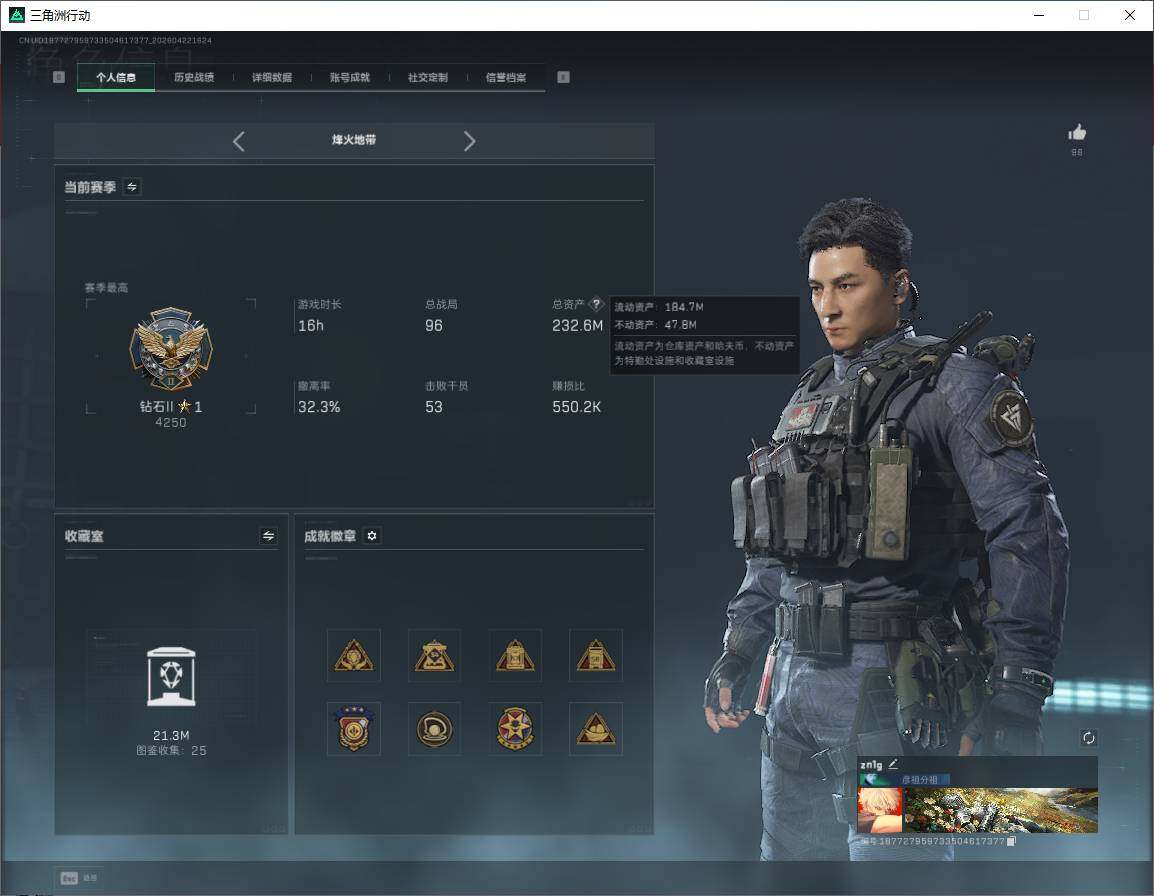 SJZQM4108850三角洲行动账号详情图10