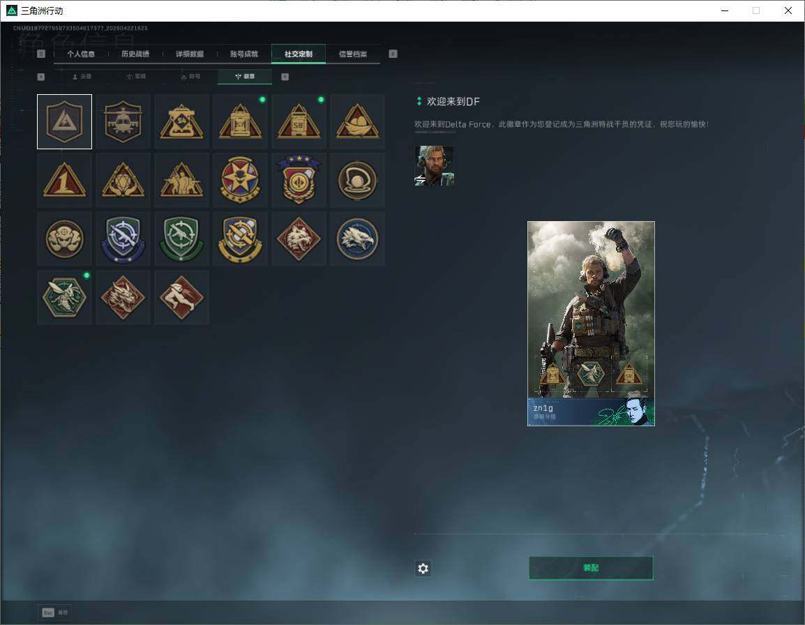 SJZQM4108850三角洲行动账号详情图12