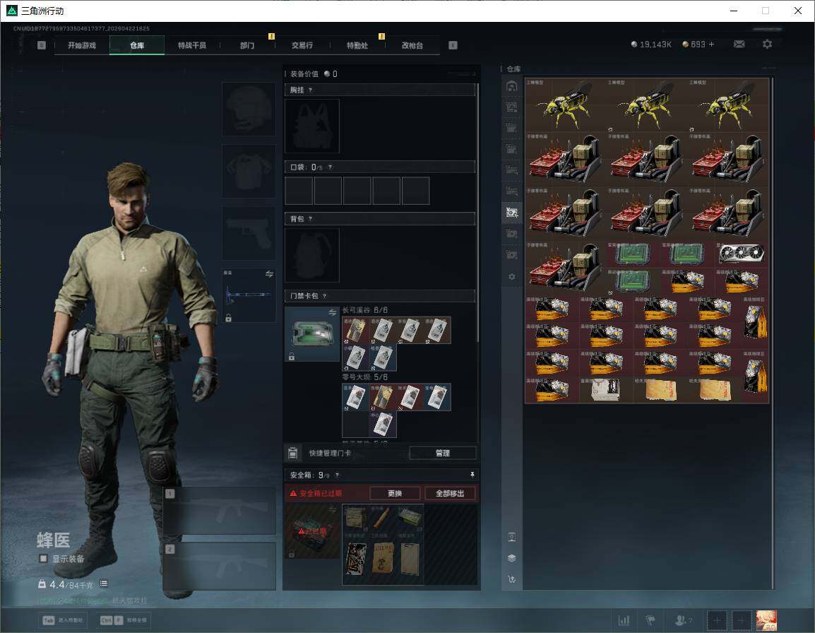 SJZQM4108850三角洲行动账号详情图15