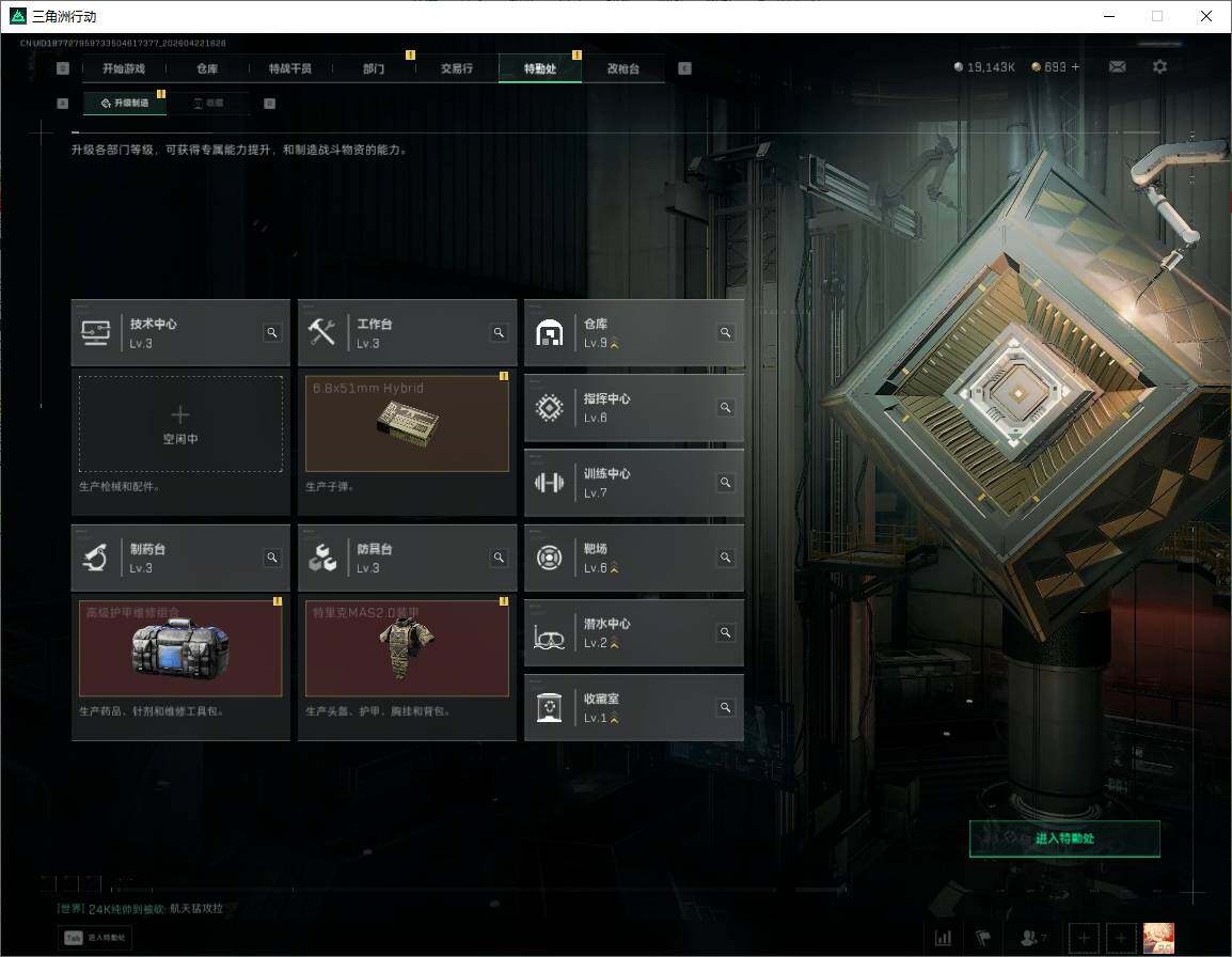 SJZQM4108850三角洲行动账号详情图20