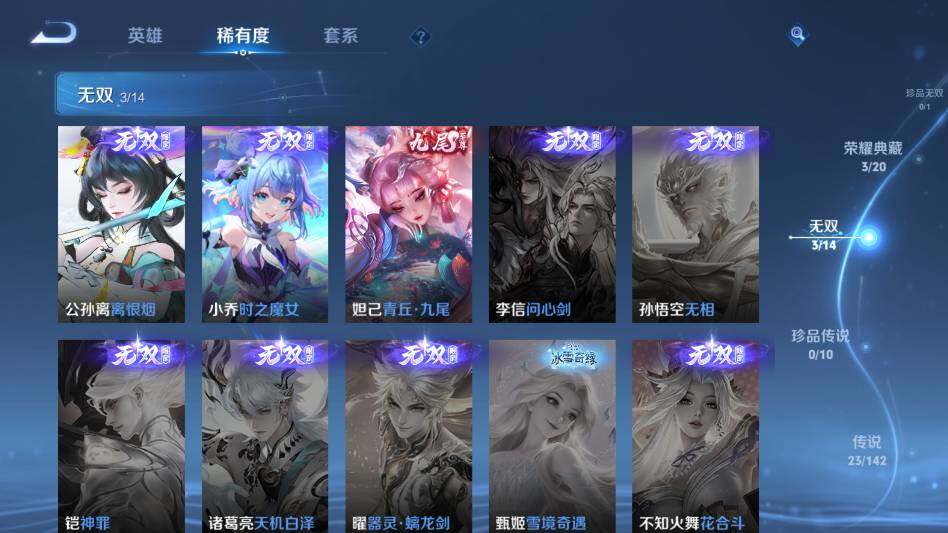 WZQM4333052王者荣耀账号详情图21