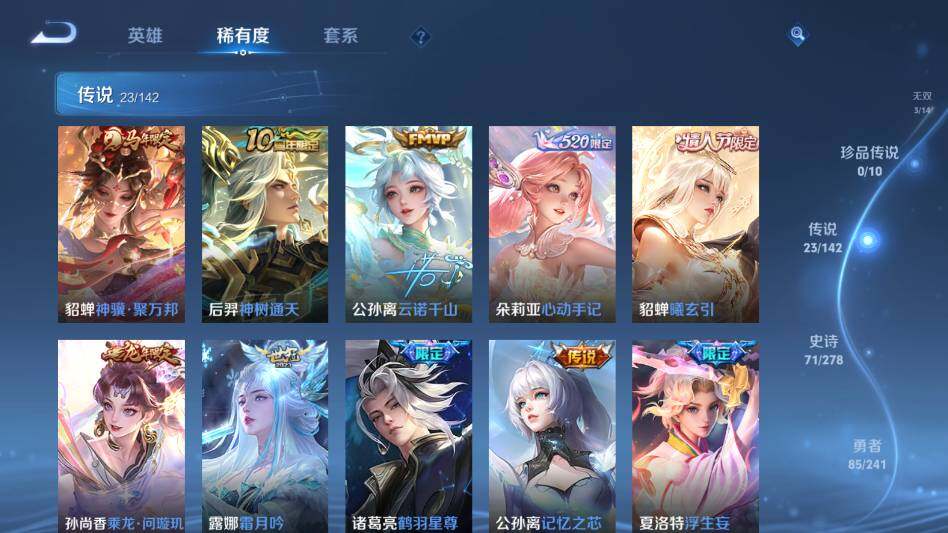 WZQM4333052王者荣耀账号详情图22