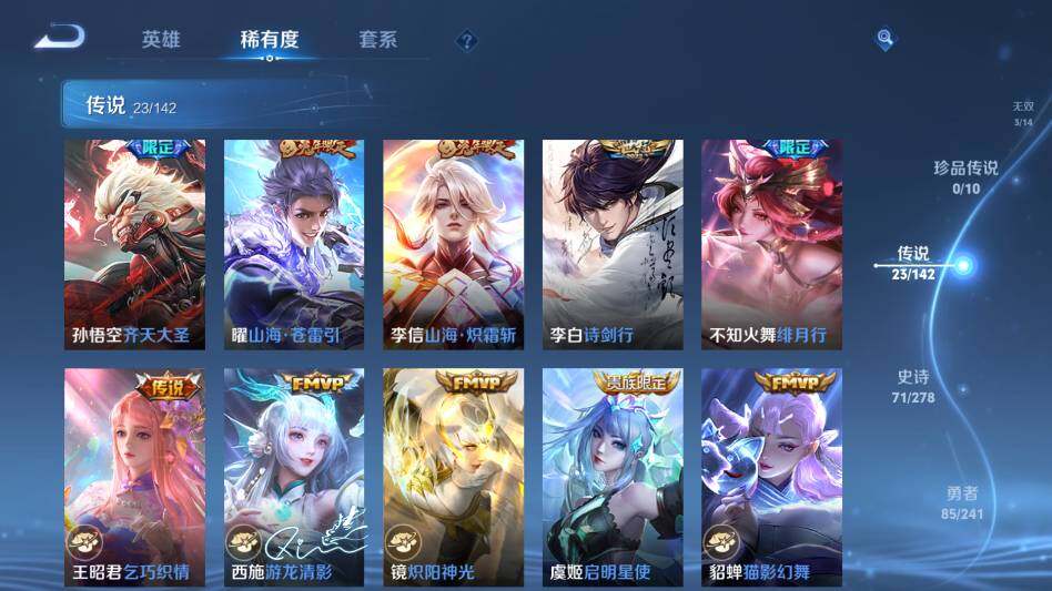 WZQM4333052王者荣耀账号详情图23