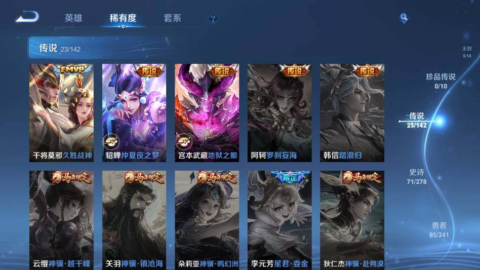 WZQM4333052王者荣耀账号详情图24