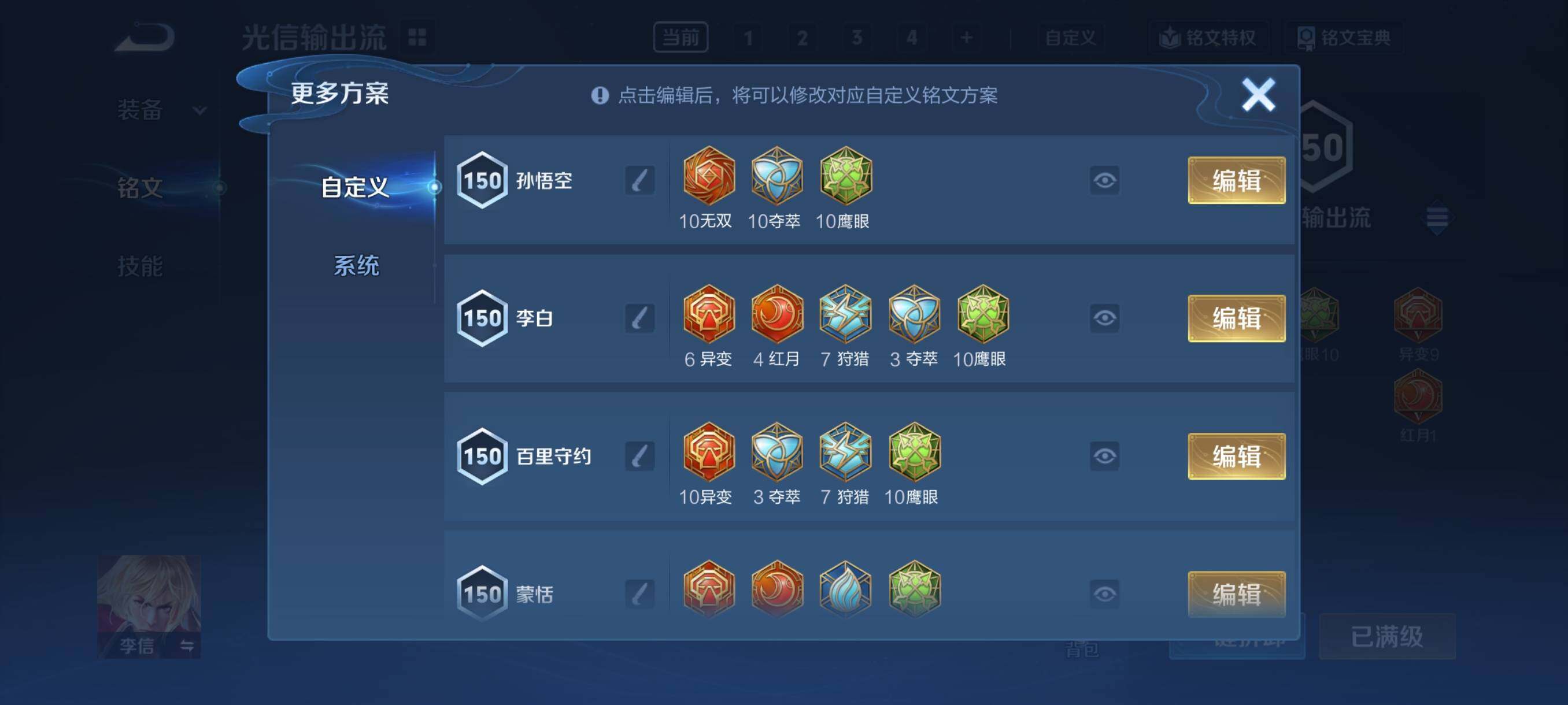 WZCMY4333500王者荣耀账号详情图19