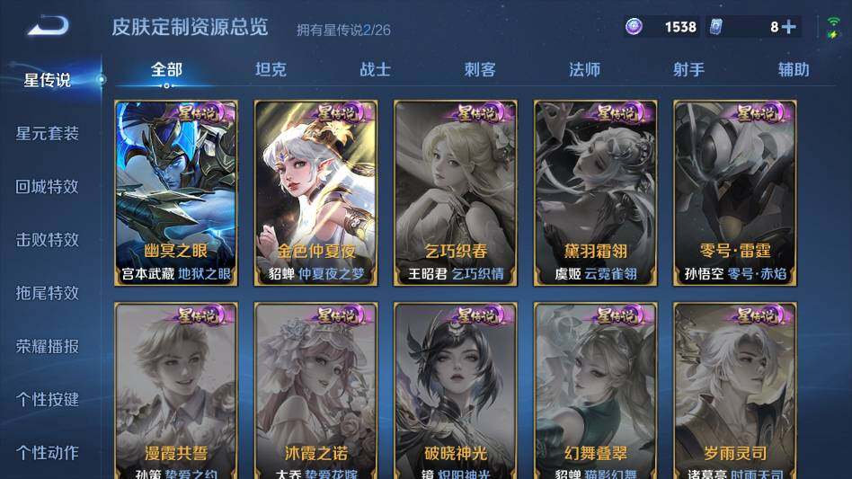 WZQM4333052王者荣耀账号详情图28