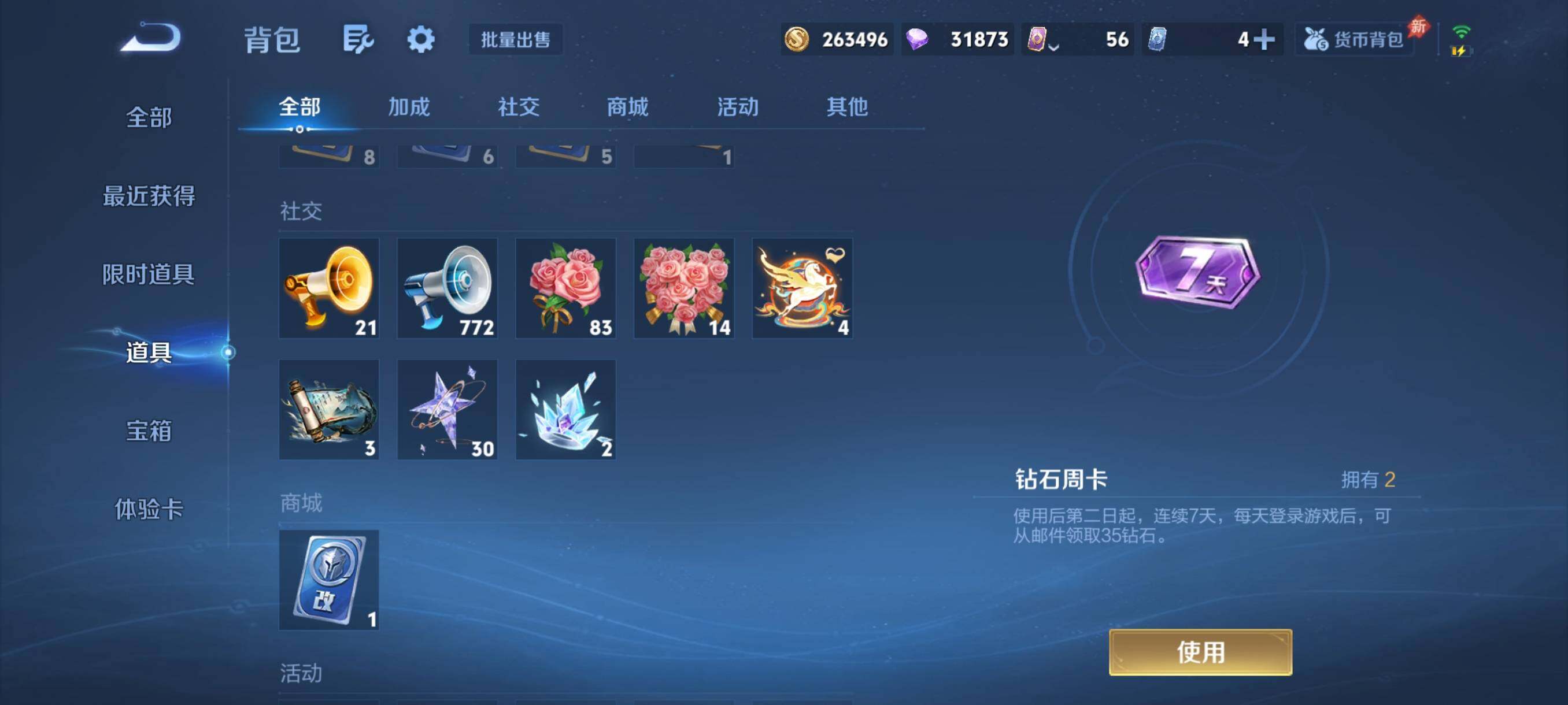 WZCMY4333500王者荣耀账号详情图20