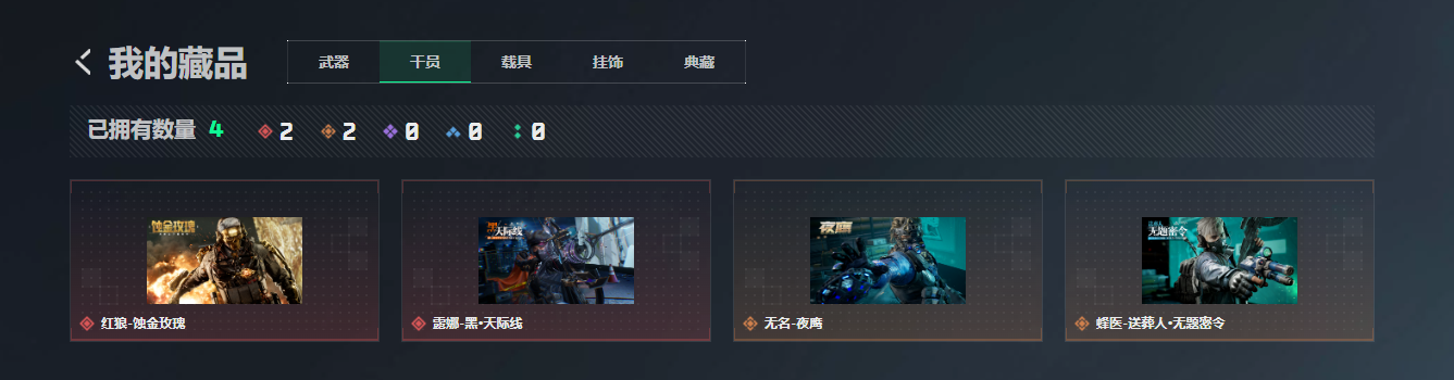 SJZQM4108869三角洲行动账号详情图6