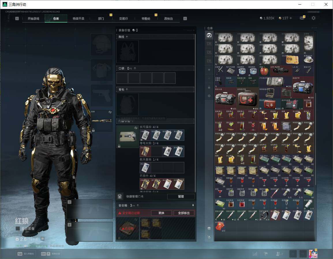 SJZQM4108869三角洲行动账号详情图10