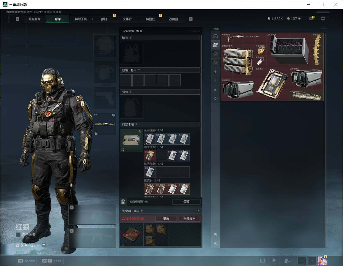 SJZQM4108869三角洲行动账号详情图11