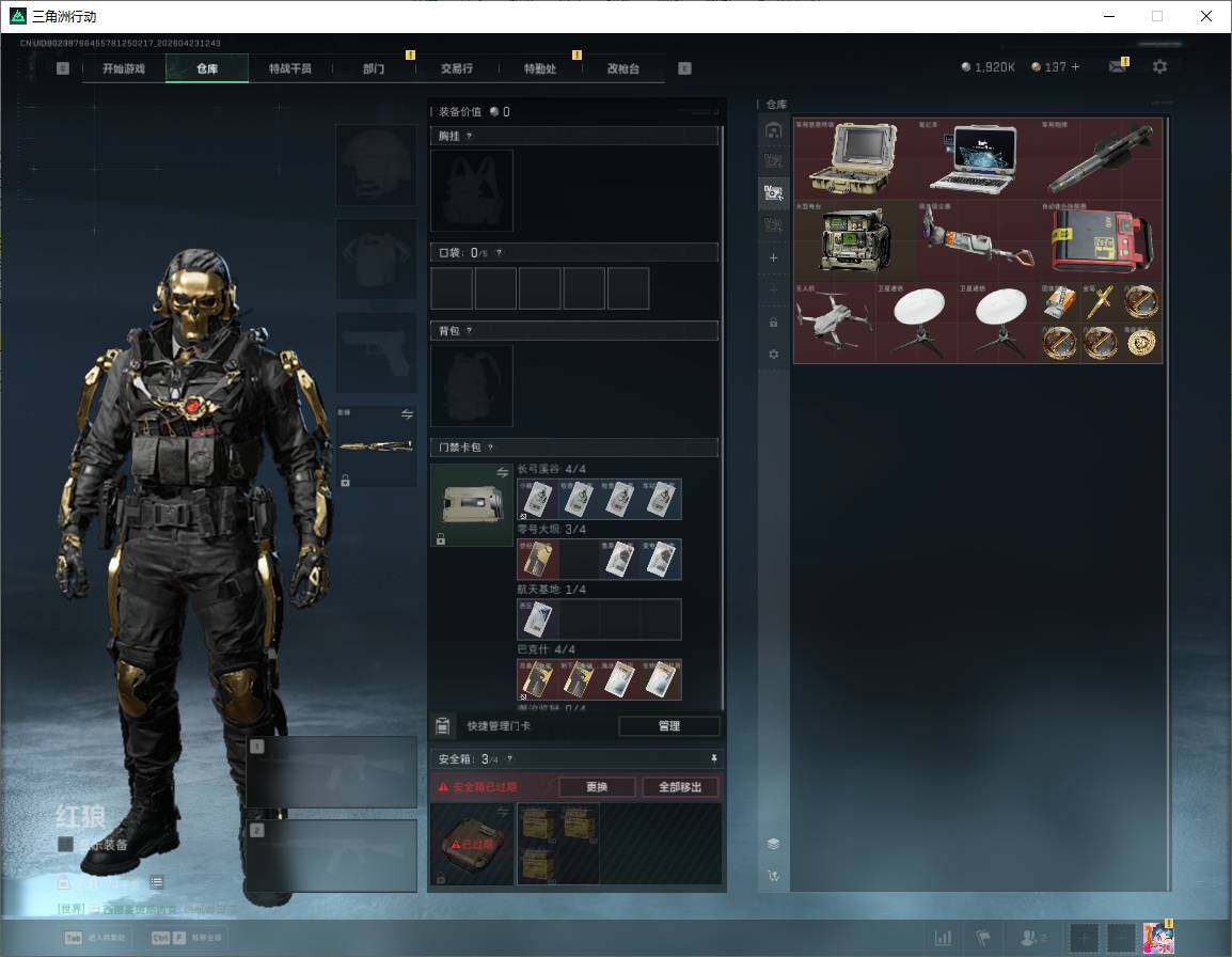 SJZQM4108869三角洲行动账号详情图12