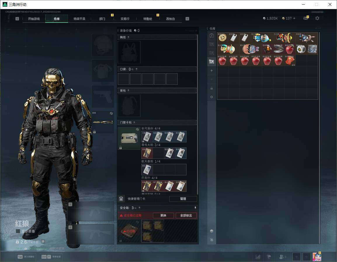 SJZQM4108869三角洲行动账号详情图13