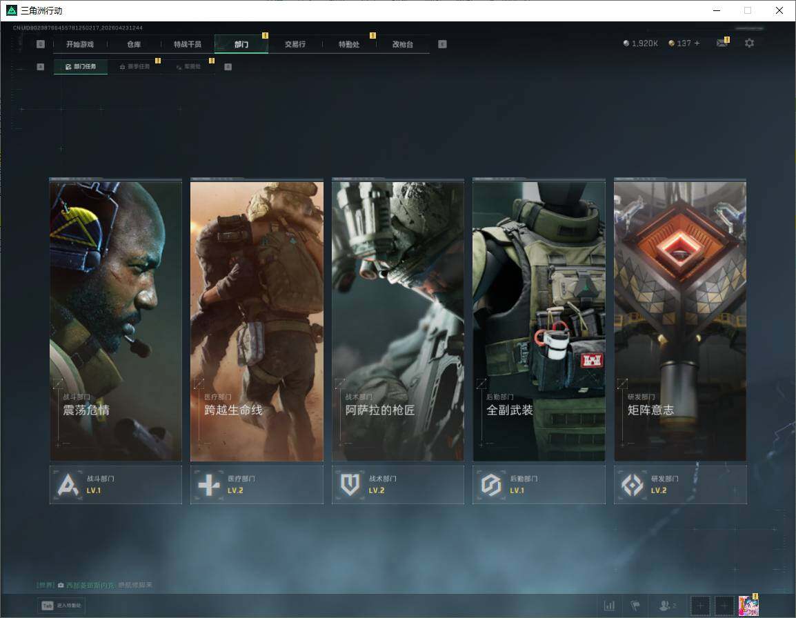 SJZQM4108869三角洲行动账号详情图14