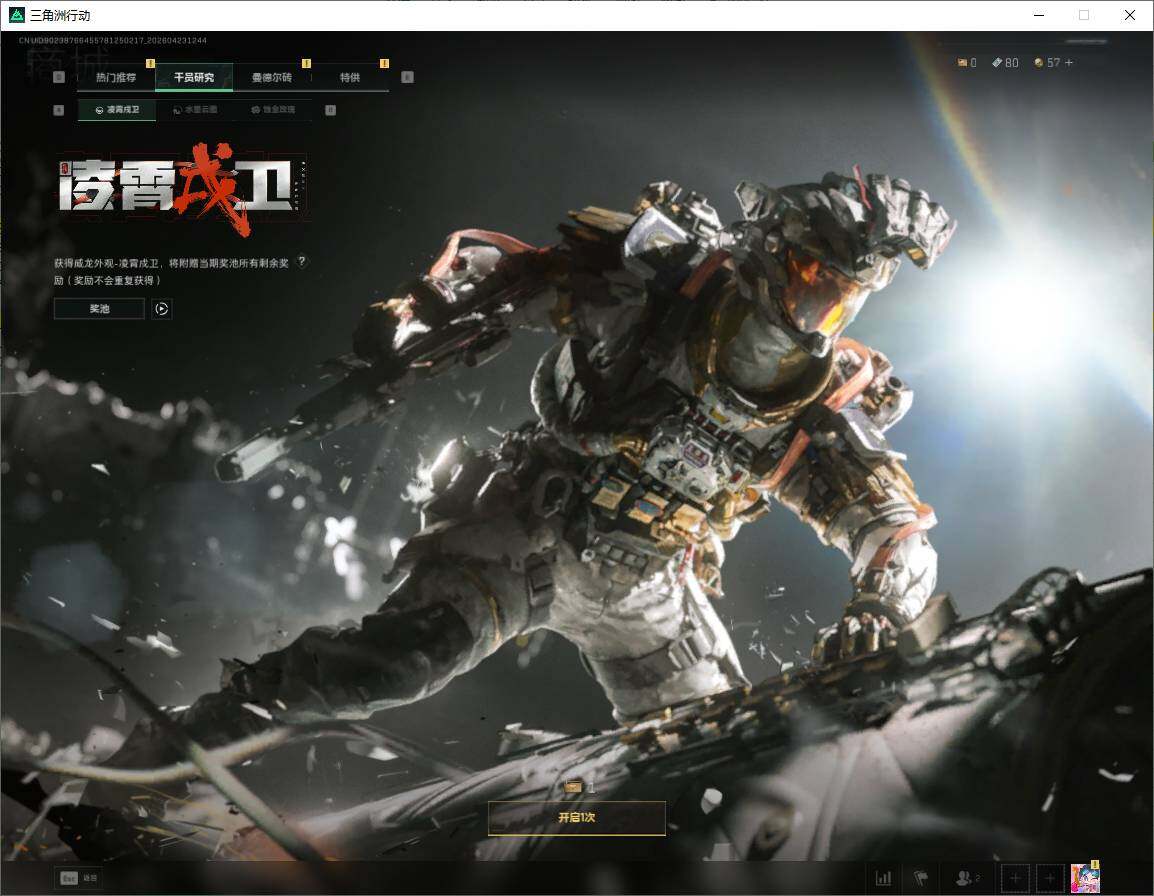 SJZQM4108869三角洲行动账号详情图16