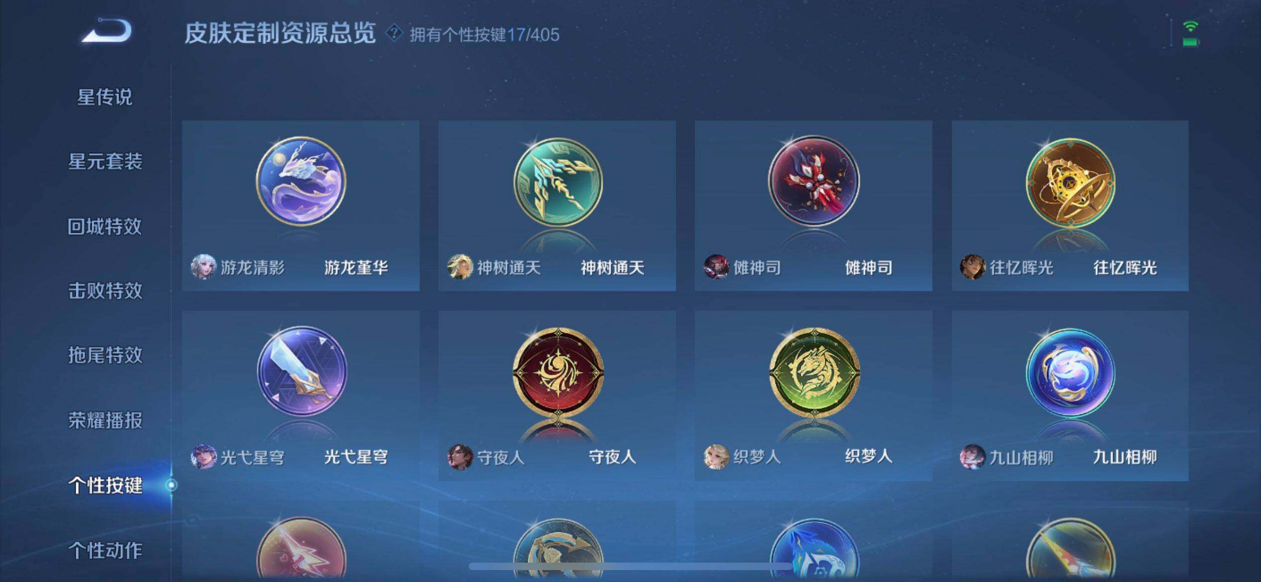 WZLX4339089王者荣耀账号详情图5