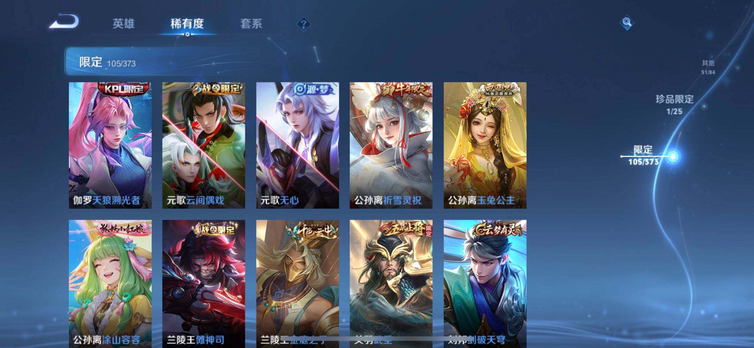 WZLX4339089王者荣耀账号详情图8
