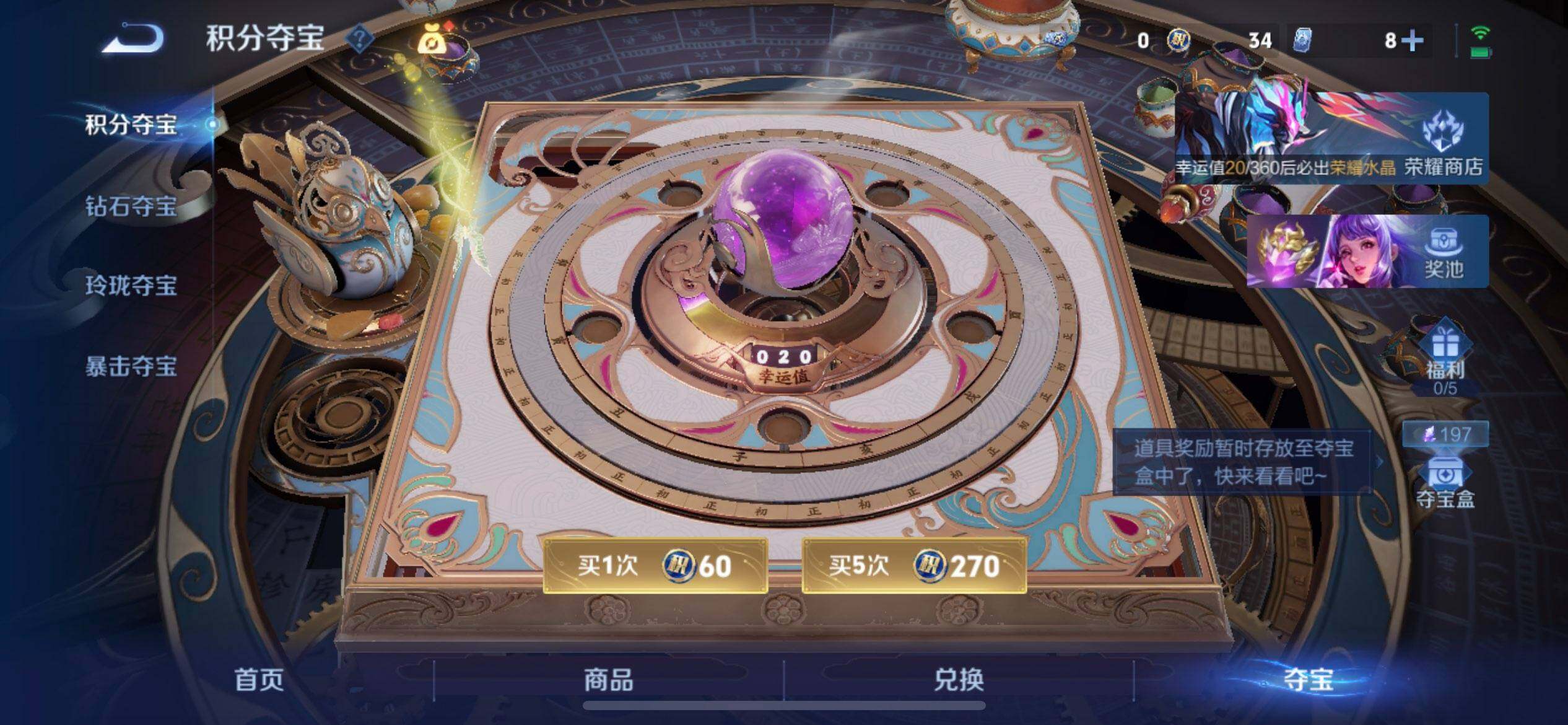 WZLX4339089王者荣耀账号详情图10