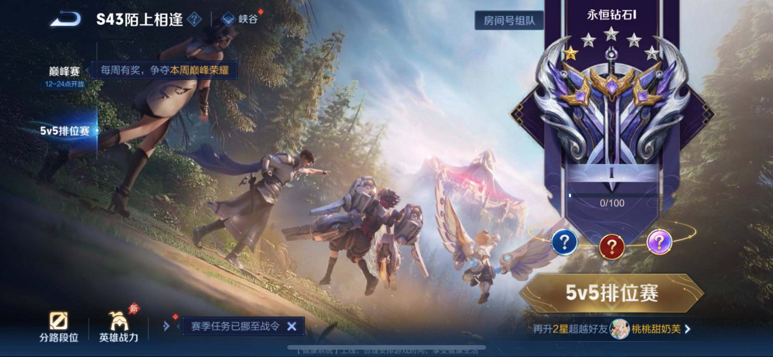 WZLX4339089王者荣耀账号详情图11