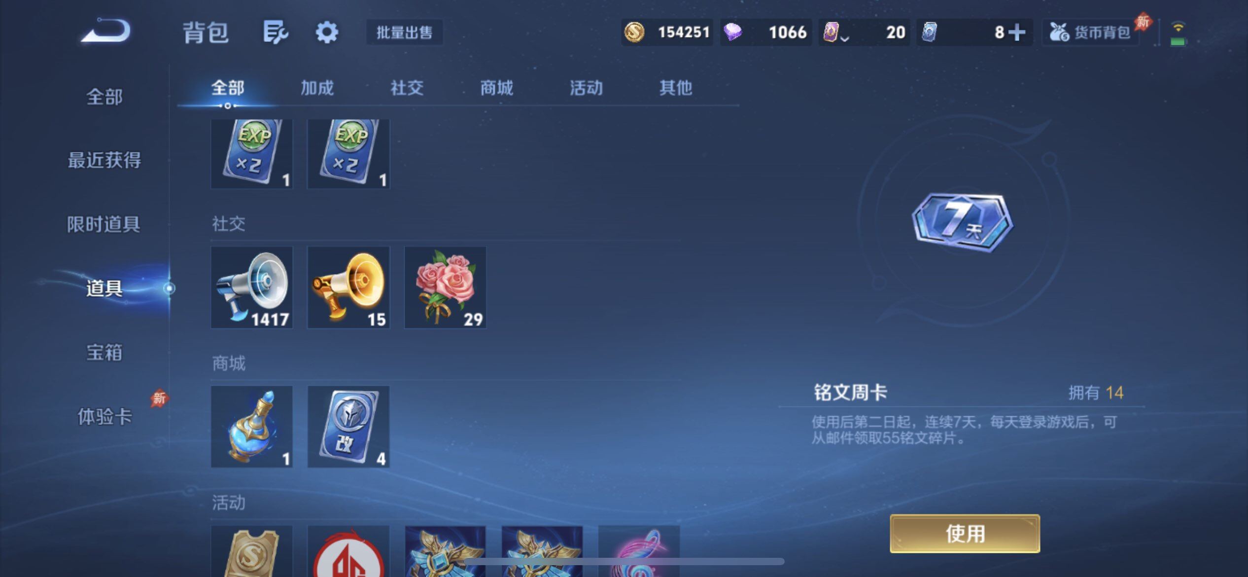 WZLX4339089王者荣耀账号详情图12