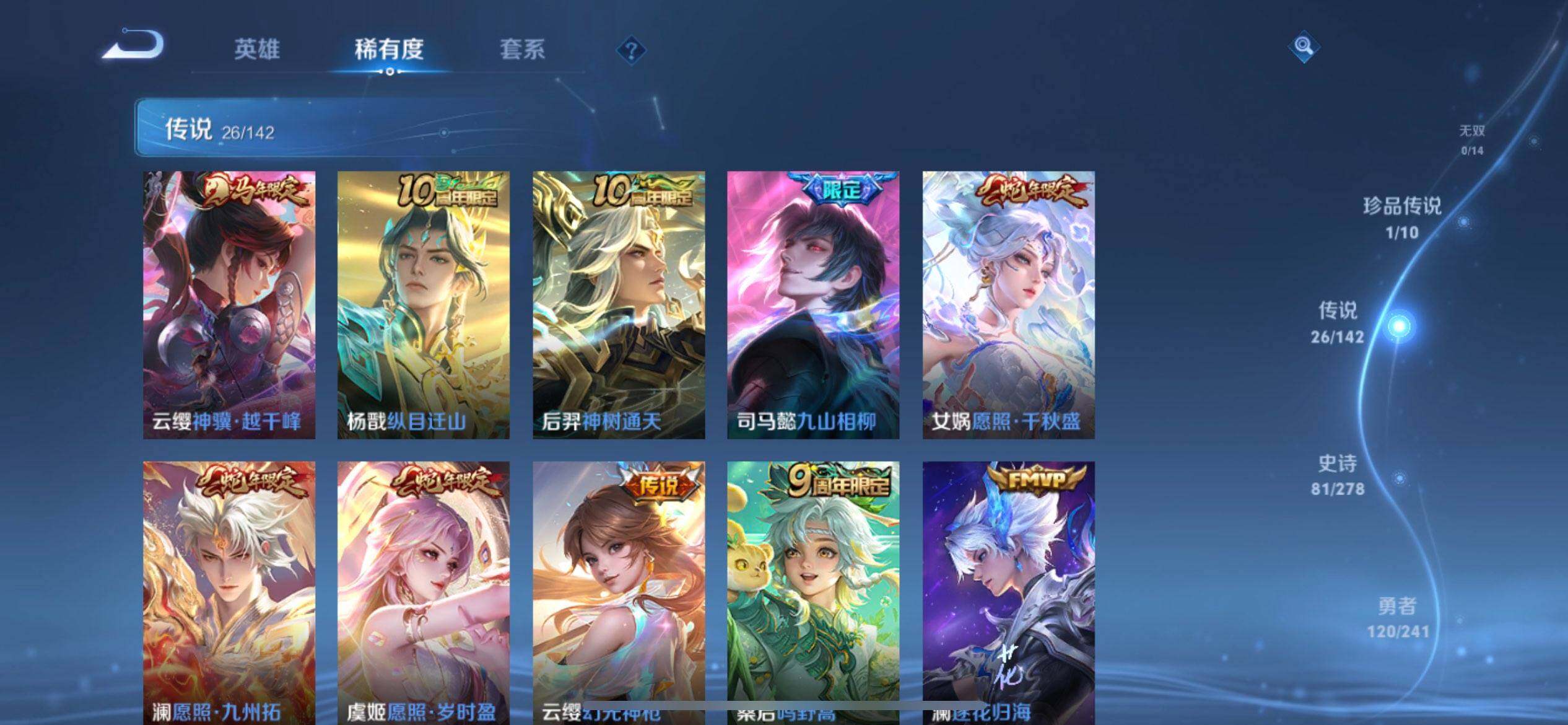 WZLX4339089王者荣耀账号详情图14
