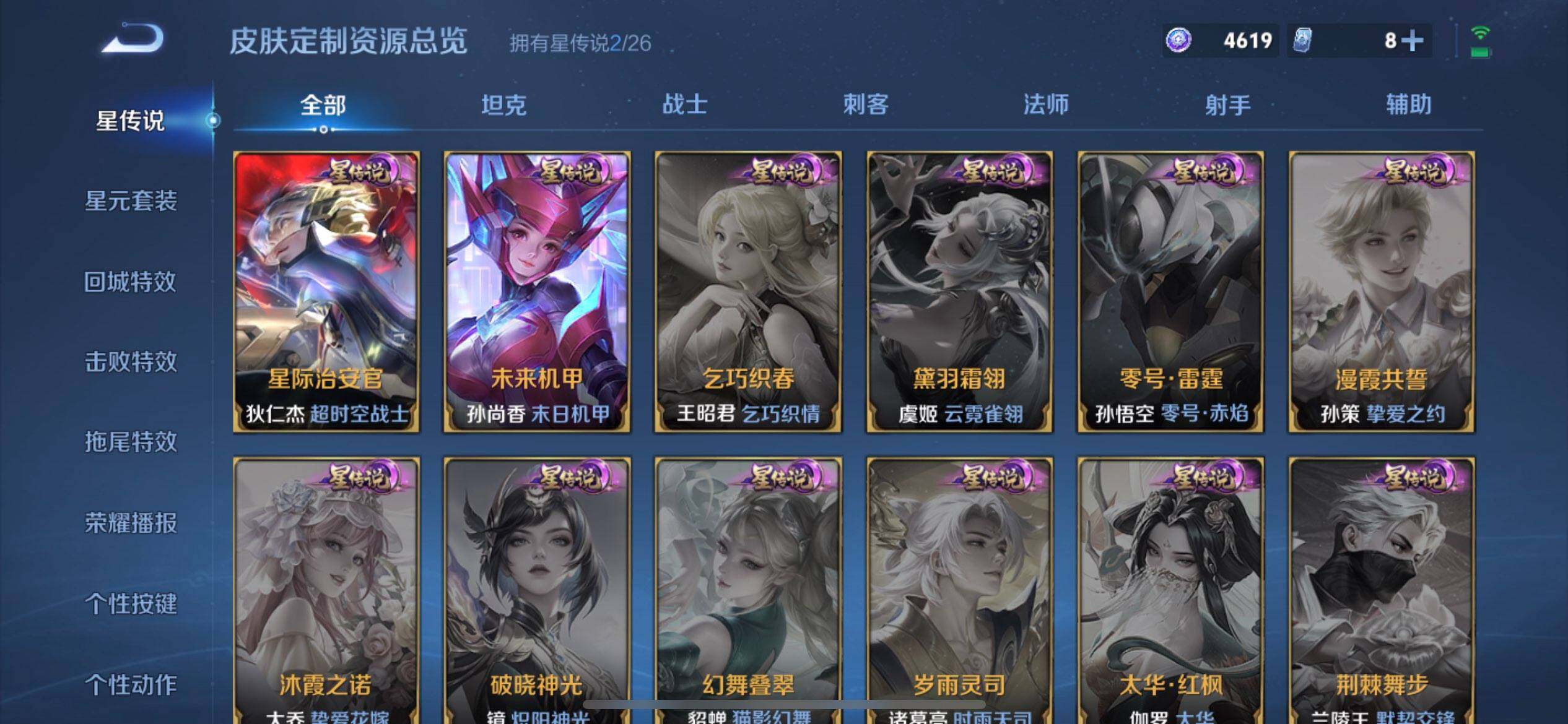 WZLX4339089王者荣耀账号详情图15