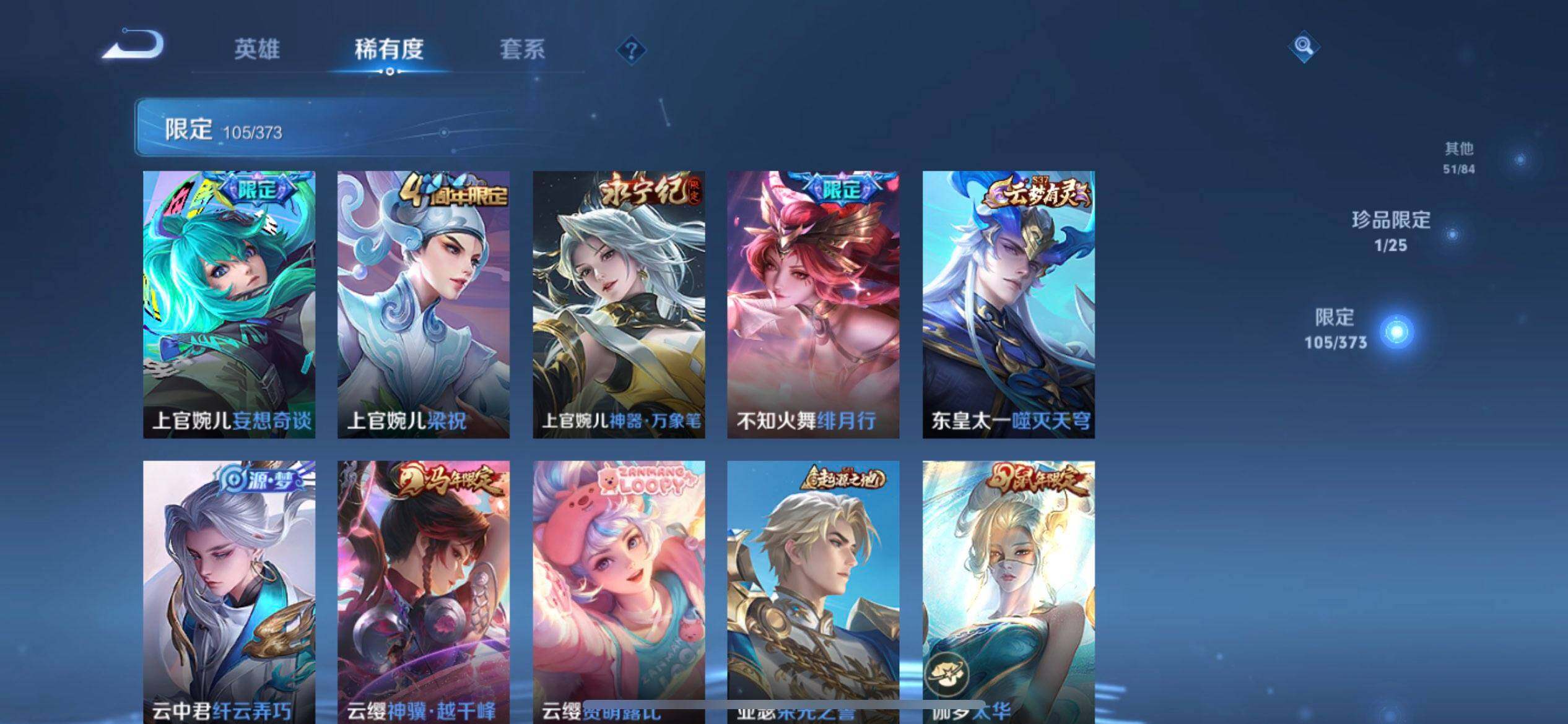 WZLX4339089王者荣耀账号详情图16