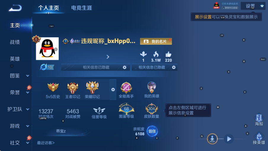 WZLX4331373王者荣耀账号详情图8